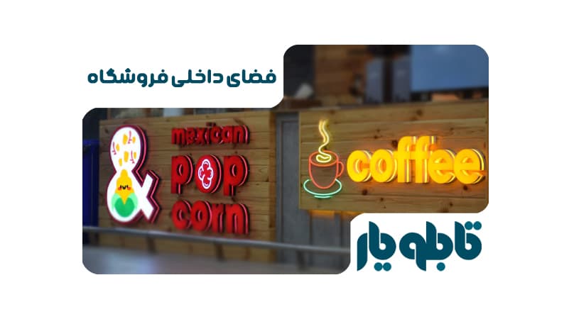 اهمیت تابلو در فضای داخلی