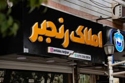 تصویر نمونه کار