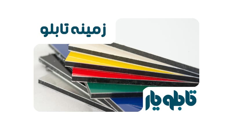 زمینه تابلوهای تبلیغاتی حروف برجسته
